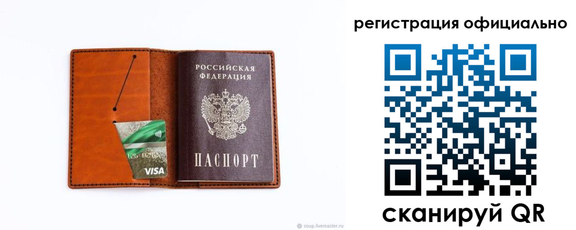 временная регистрация 2025 в Волжске