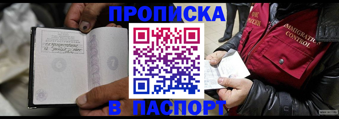 временная регистрация в Волжске