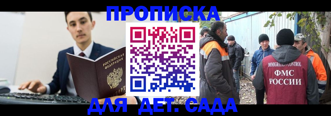 пропишу в квартире в Волжске