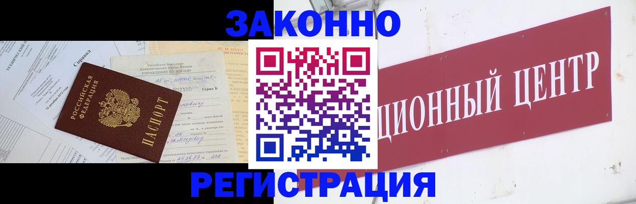 временная регистрация адрес в Волжске